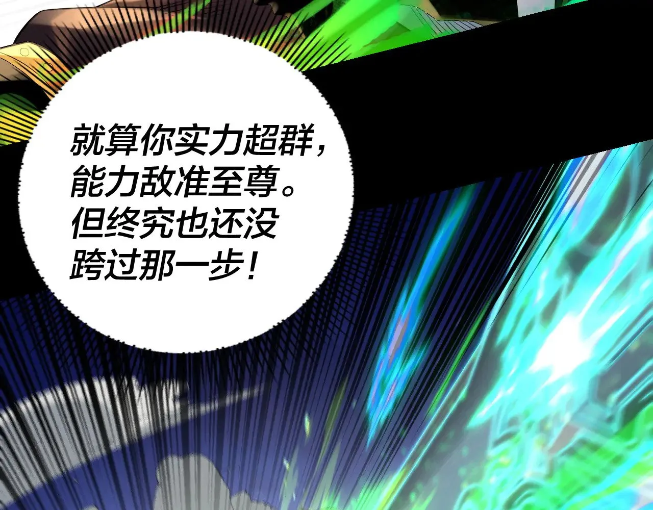 154话 鬼东西57