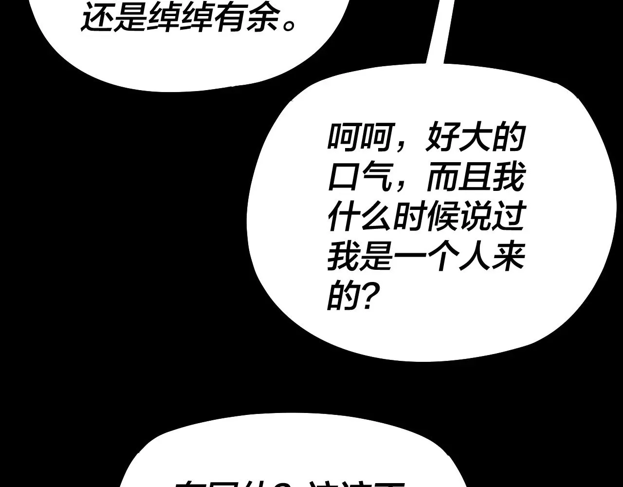 第153话 又一个准至尊54