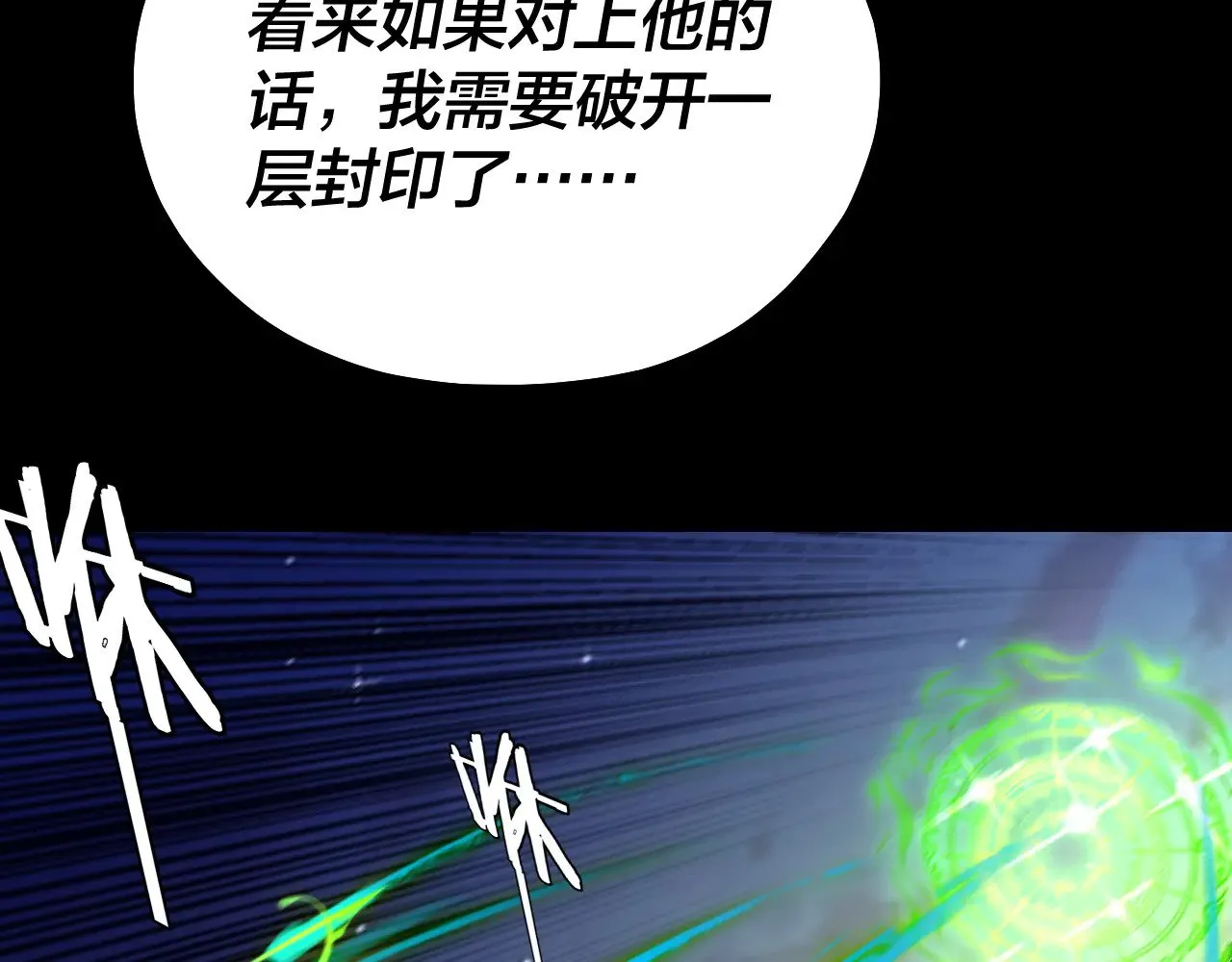 154话 鬼东西50