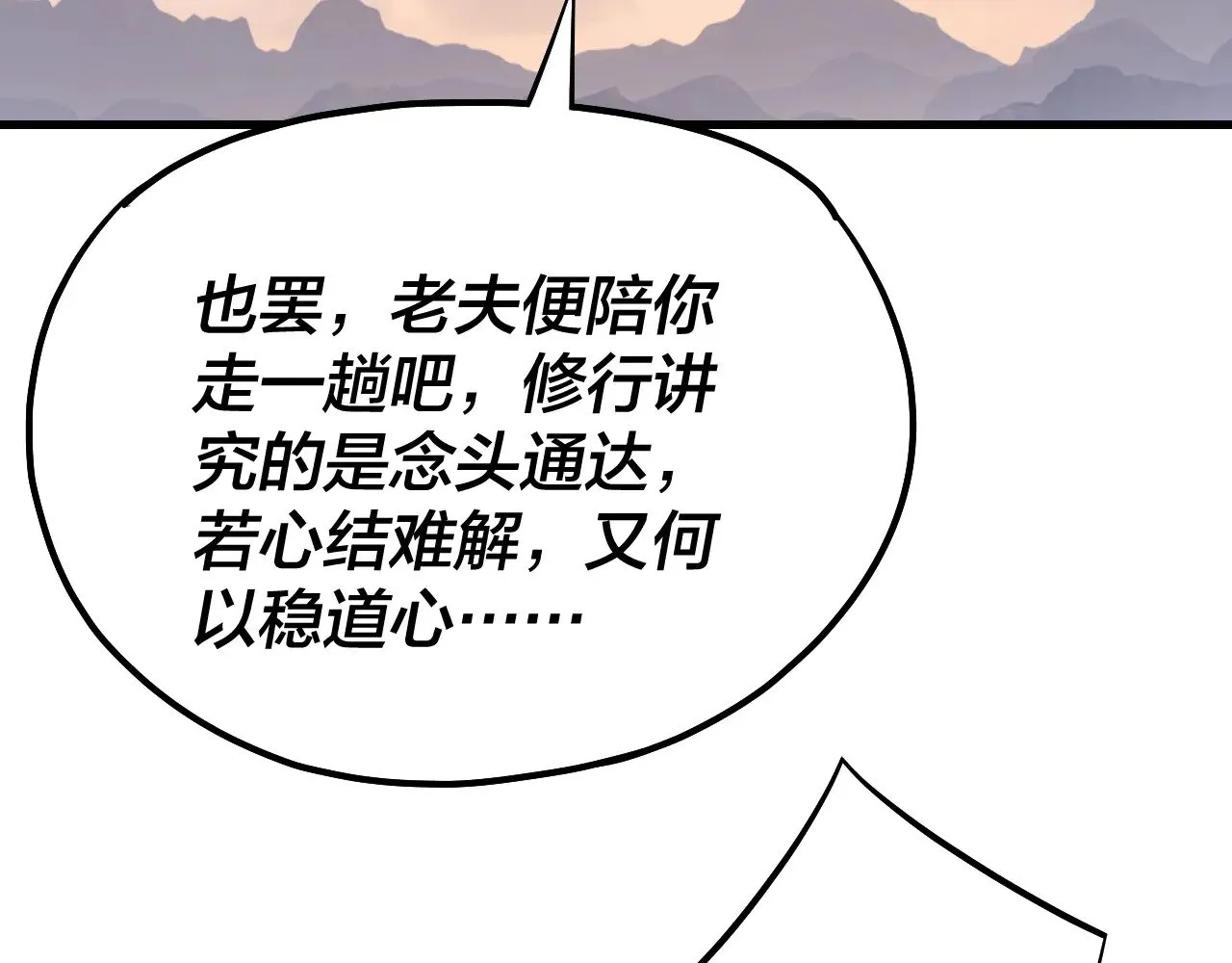 154话 鬼东西104