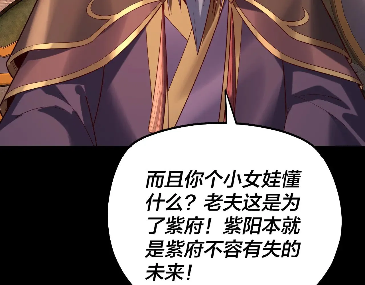 158话 没人性！29