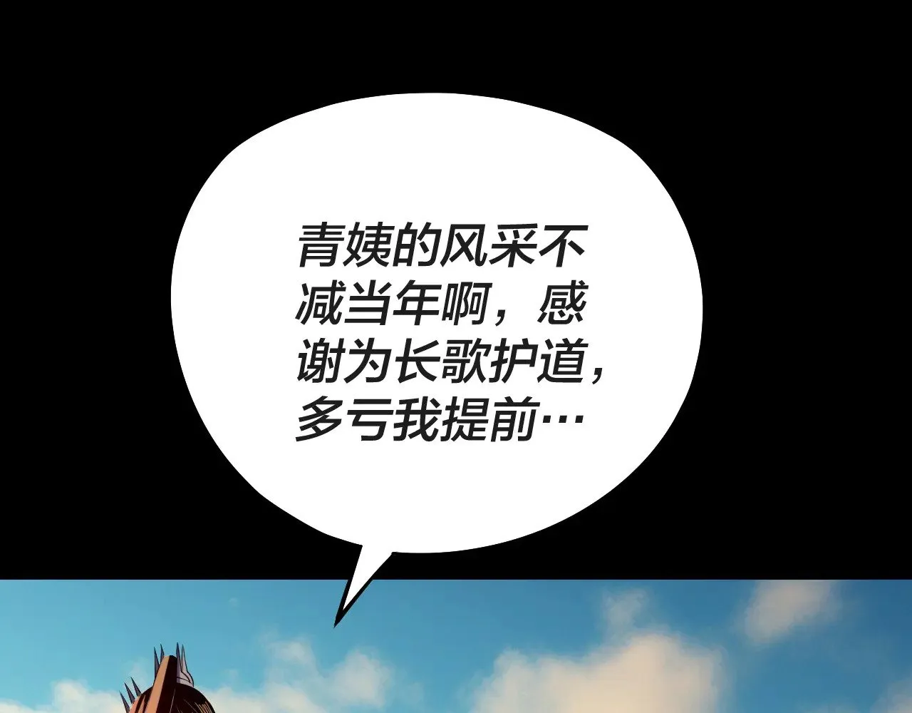 第157话 互道者青姨105