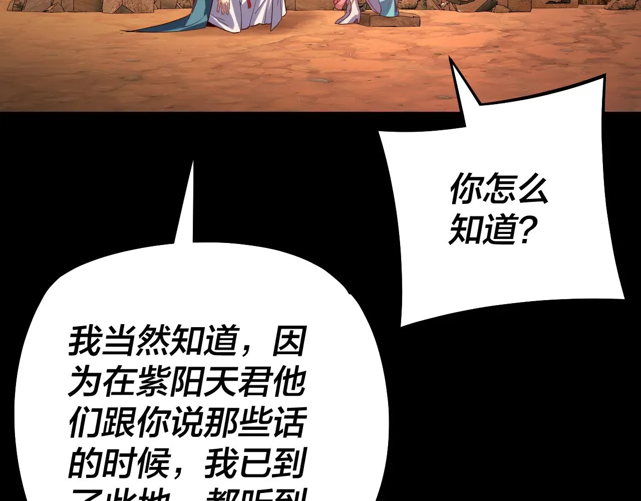 158话 没人性！6