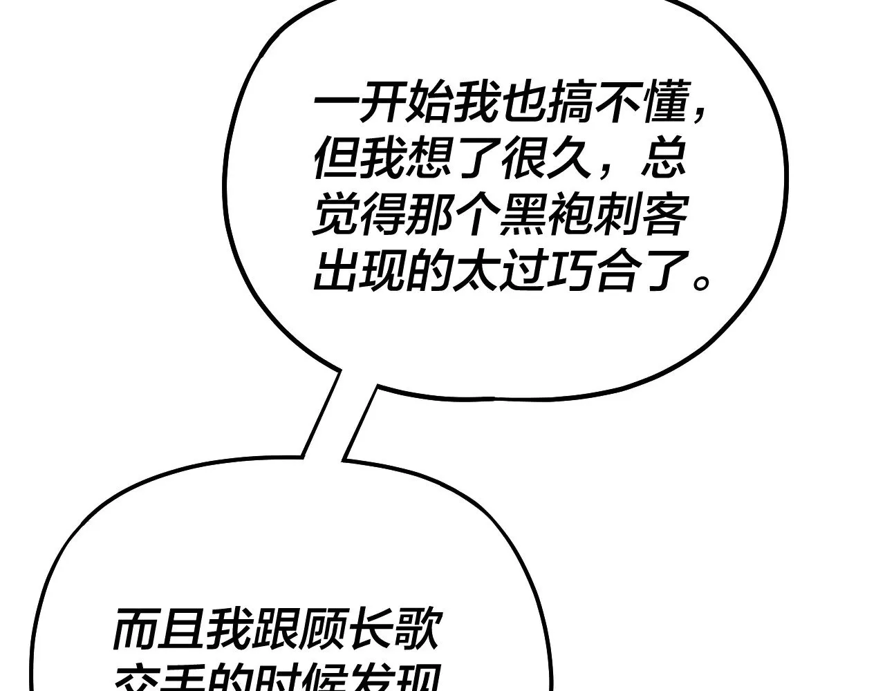 154话 鬼东西118