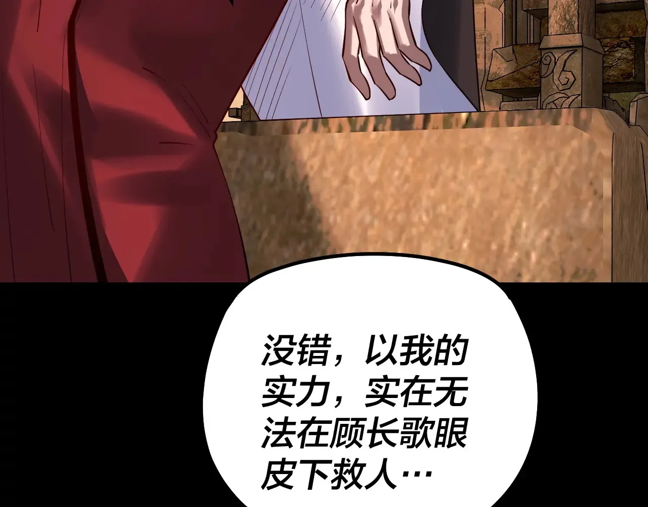 第152话 入套93