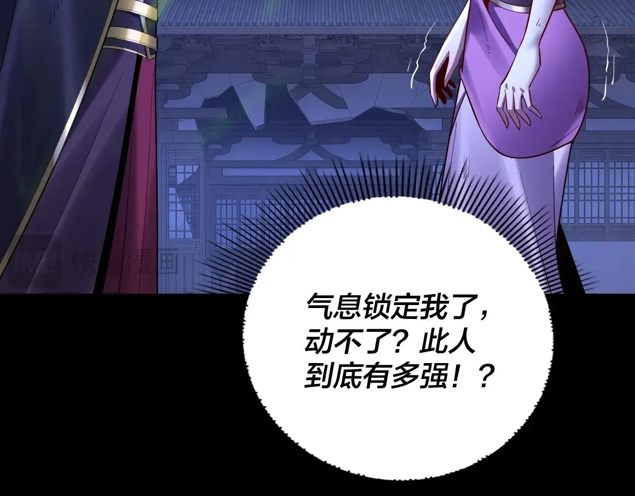 第153话 又一个准至尊98