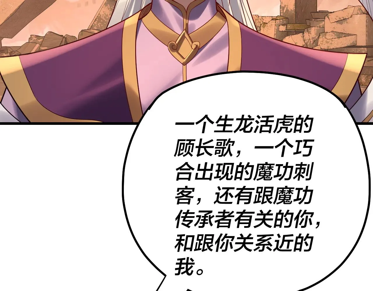 154话 鬼东西120