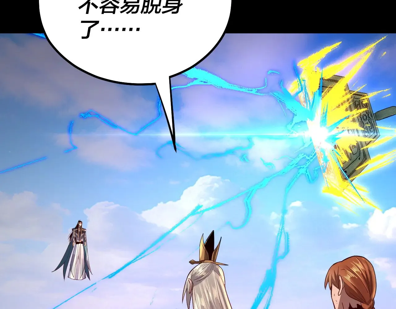 第156话 捅破天又如何82