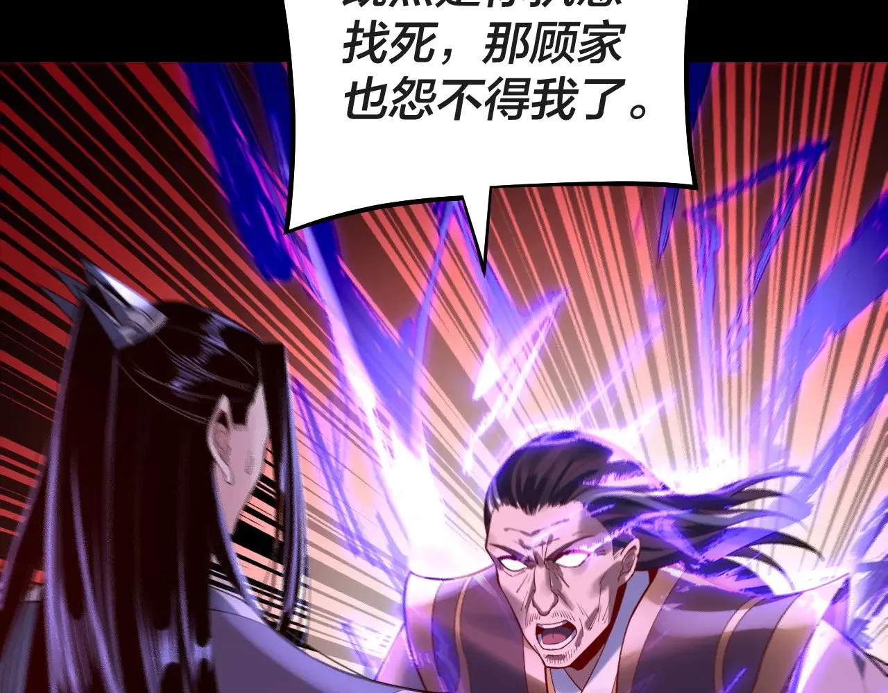 第157话 互道者青姨71
