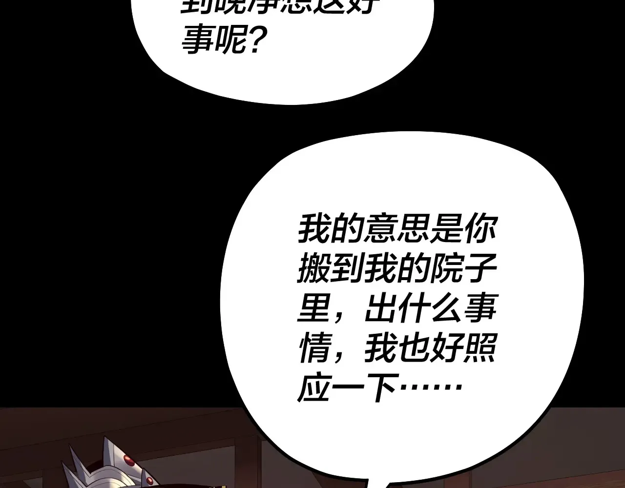 第152话 入套117