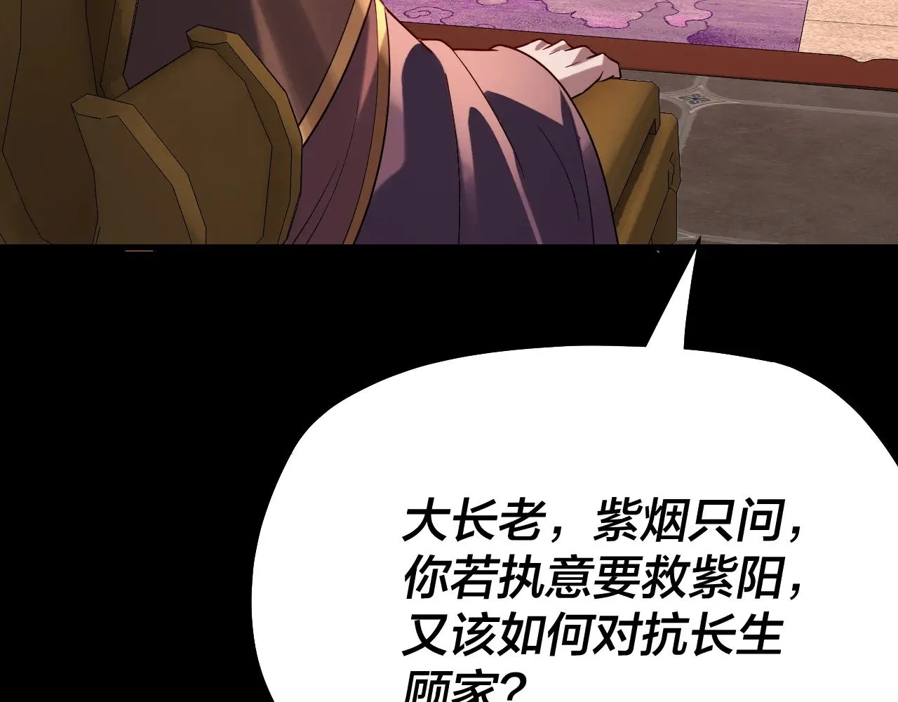 158话 没人性！39