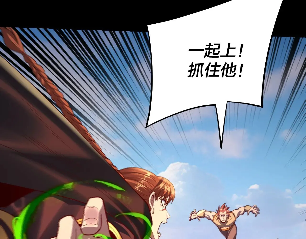 第156话 捅破天又如何105