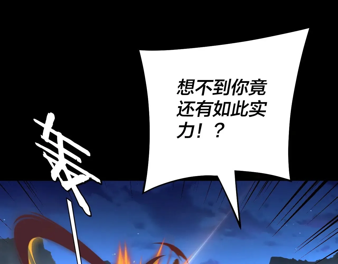 第153话 又一个准至尊65