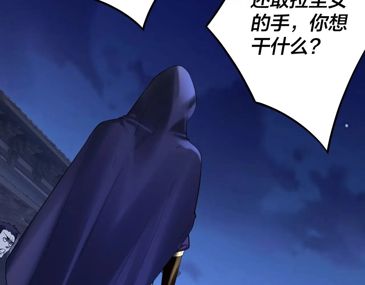 第153话 又一个准至尊88