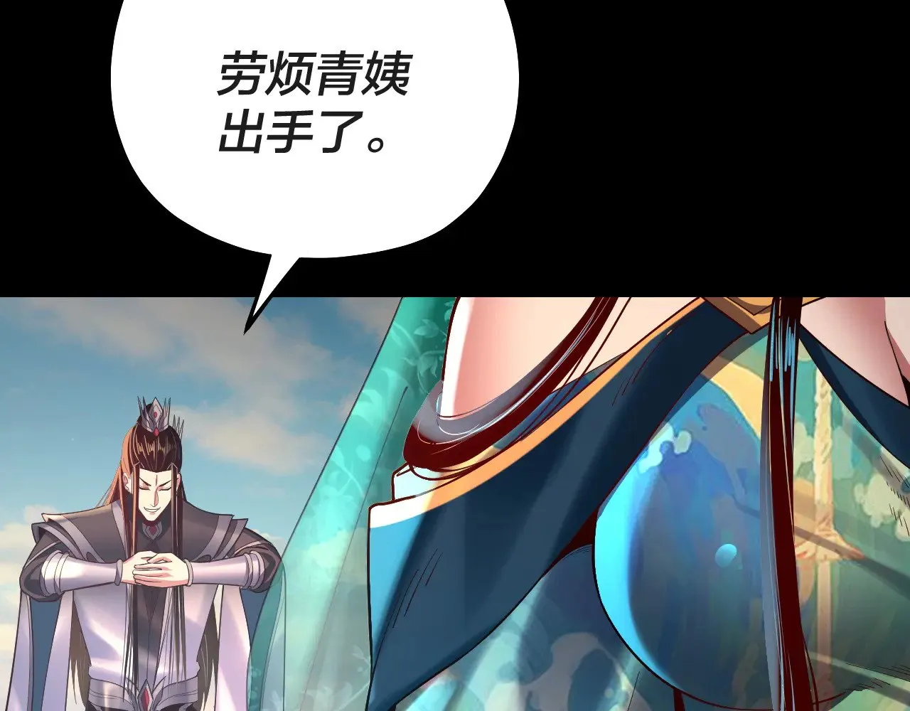 第157话 互道者青姨86
