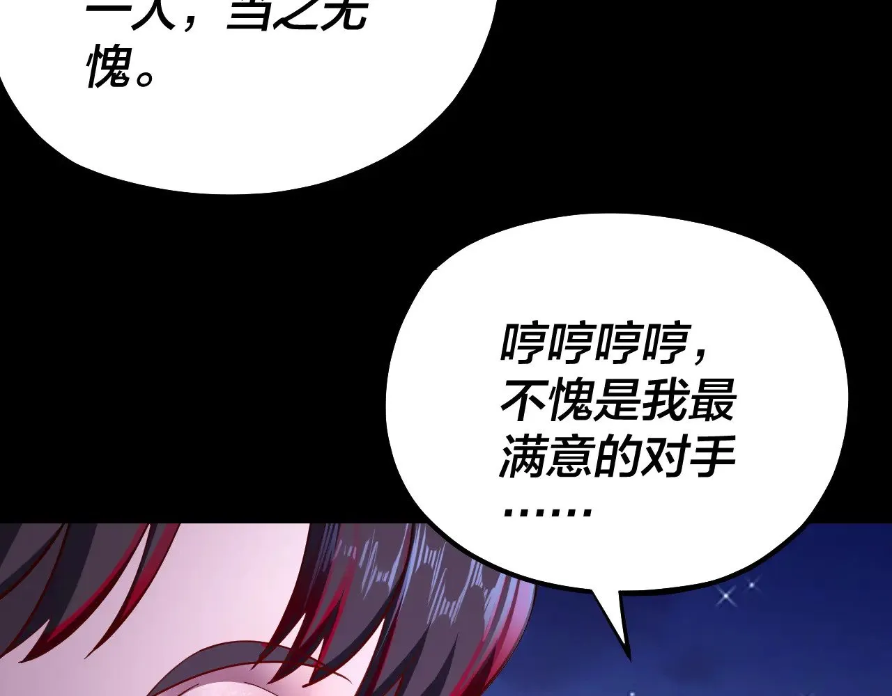 154话 鬼东西47