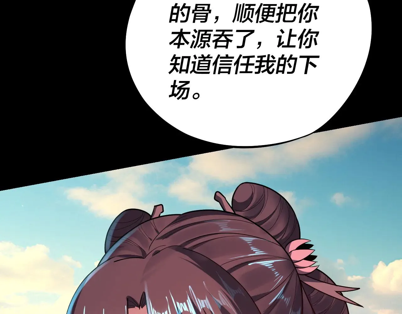158话 没人性！16