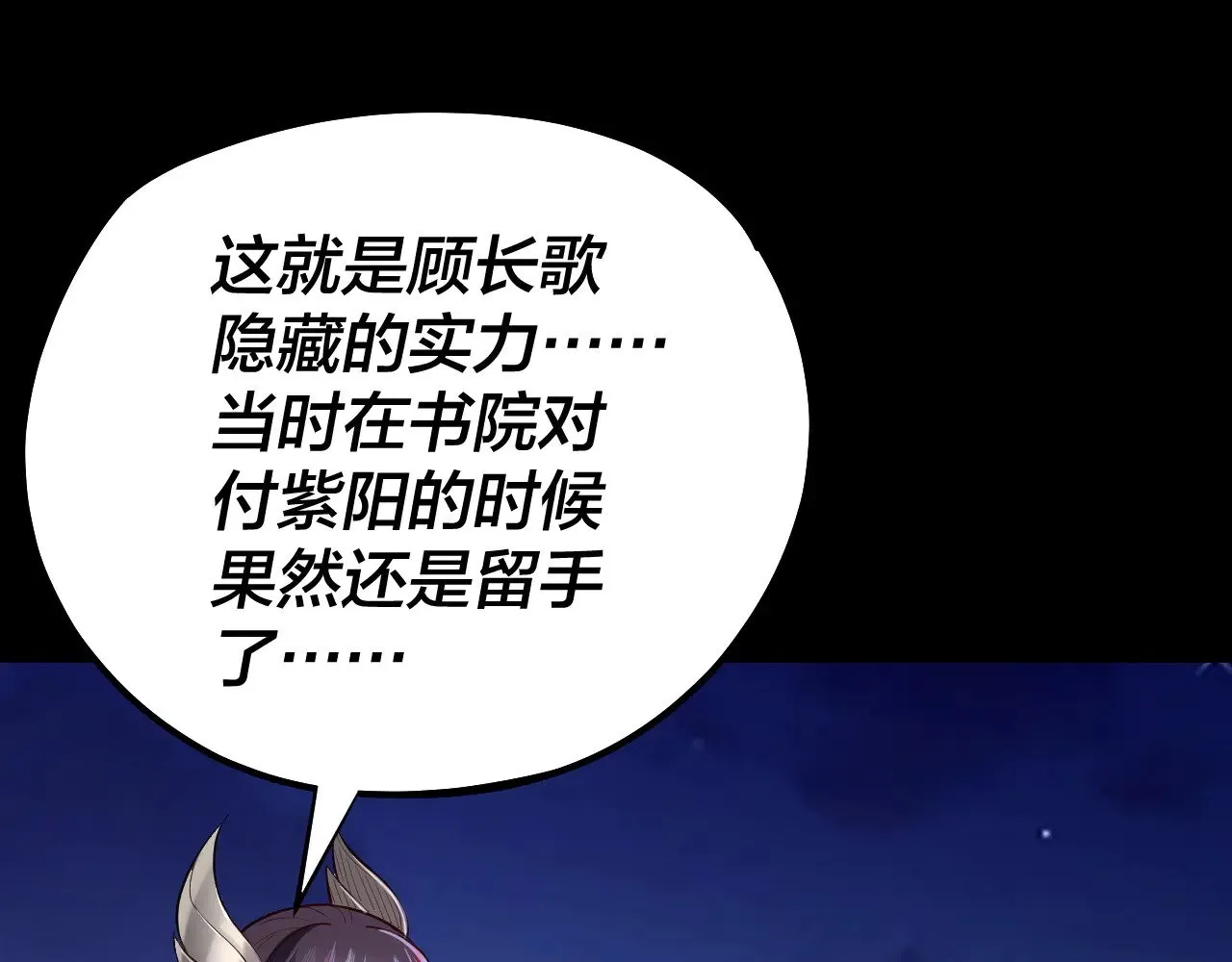 154话 鬼东西42