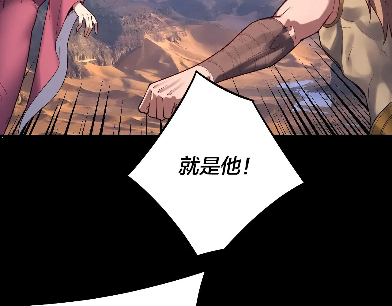 第156话 捅破天又如何92