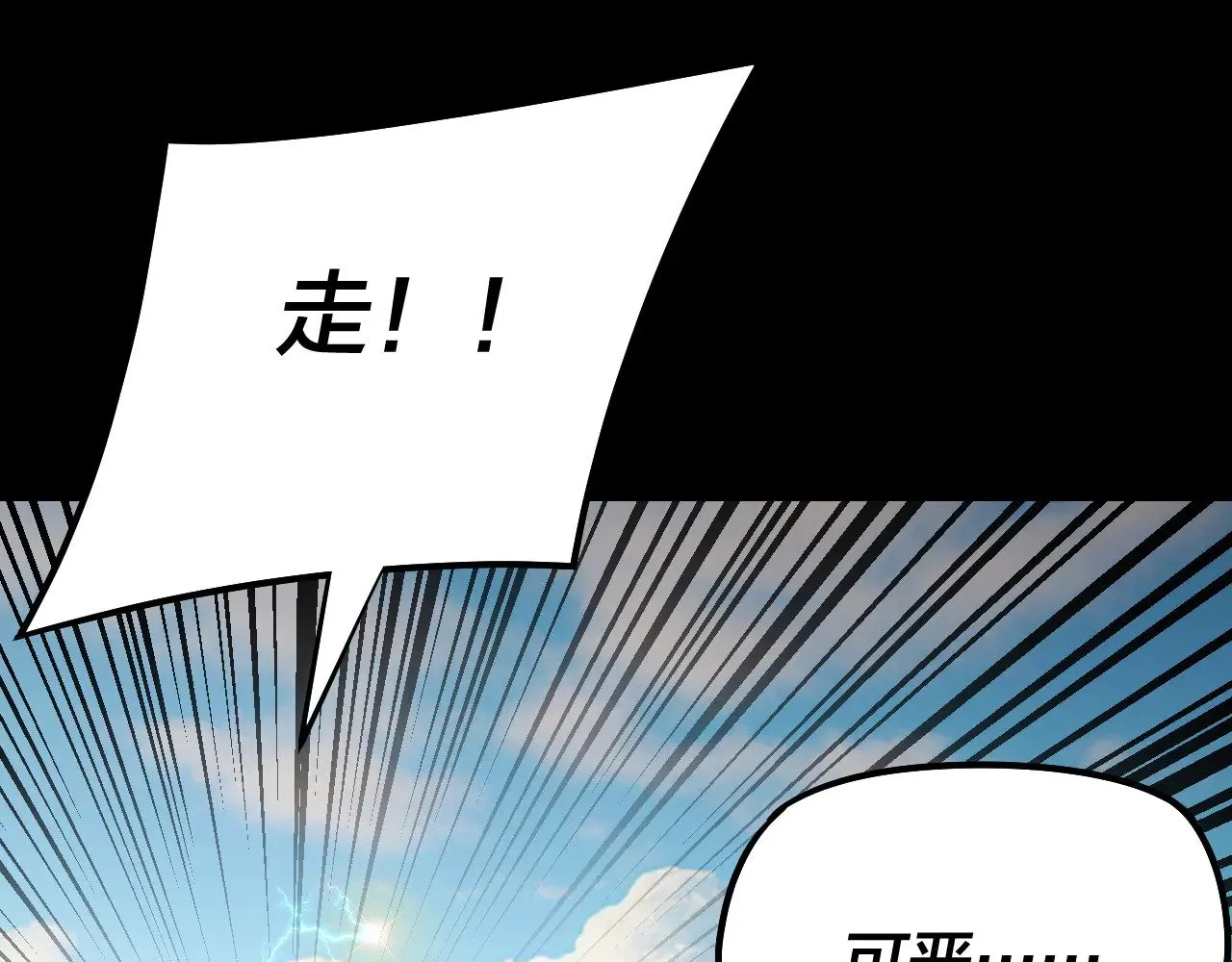 第156话 捅破天又如何101