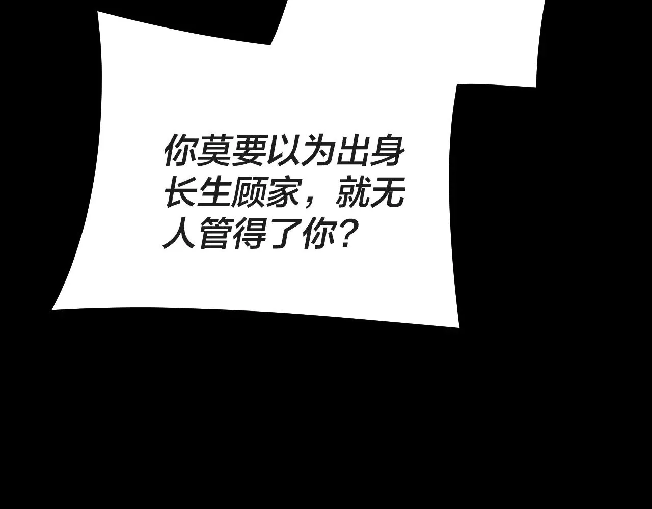 第157话 互道者青姨59