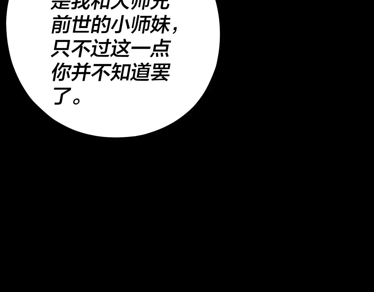 第155话 仙儿的选择95