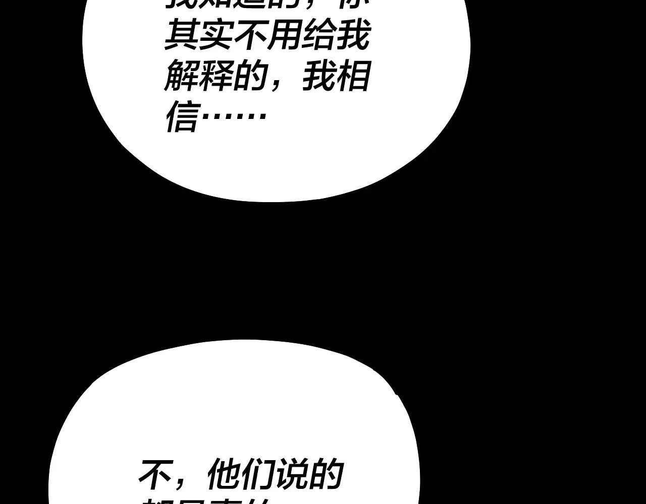 158话 没人性！12