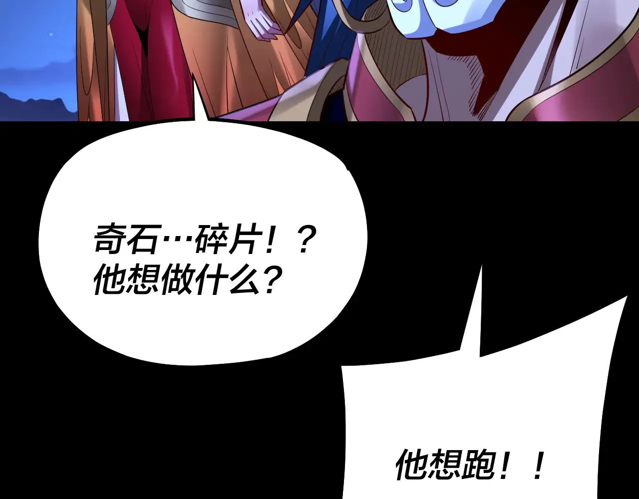 154话 鬼东西76