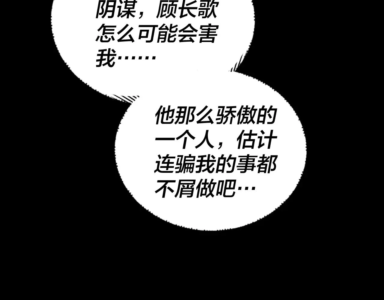 第156话 捅破天又如何22