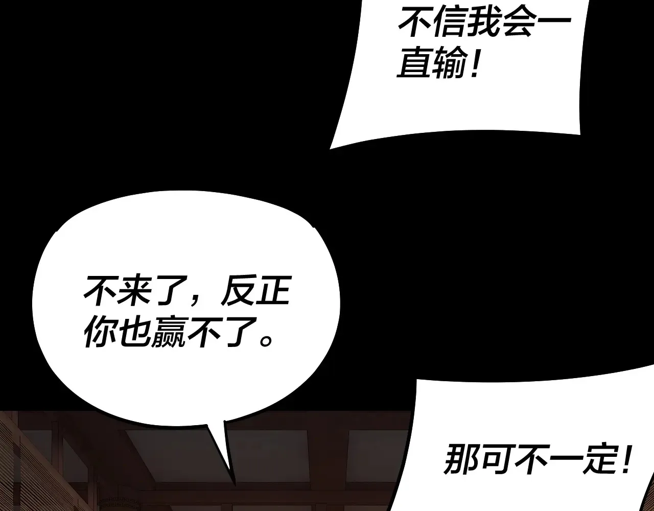 第152话 入套106