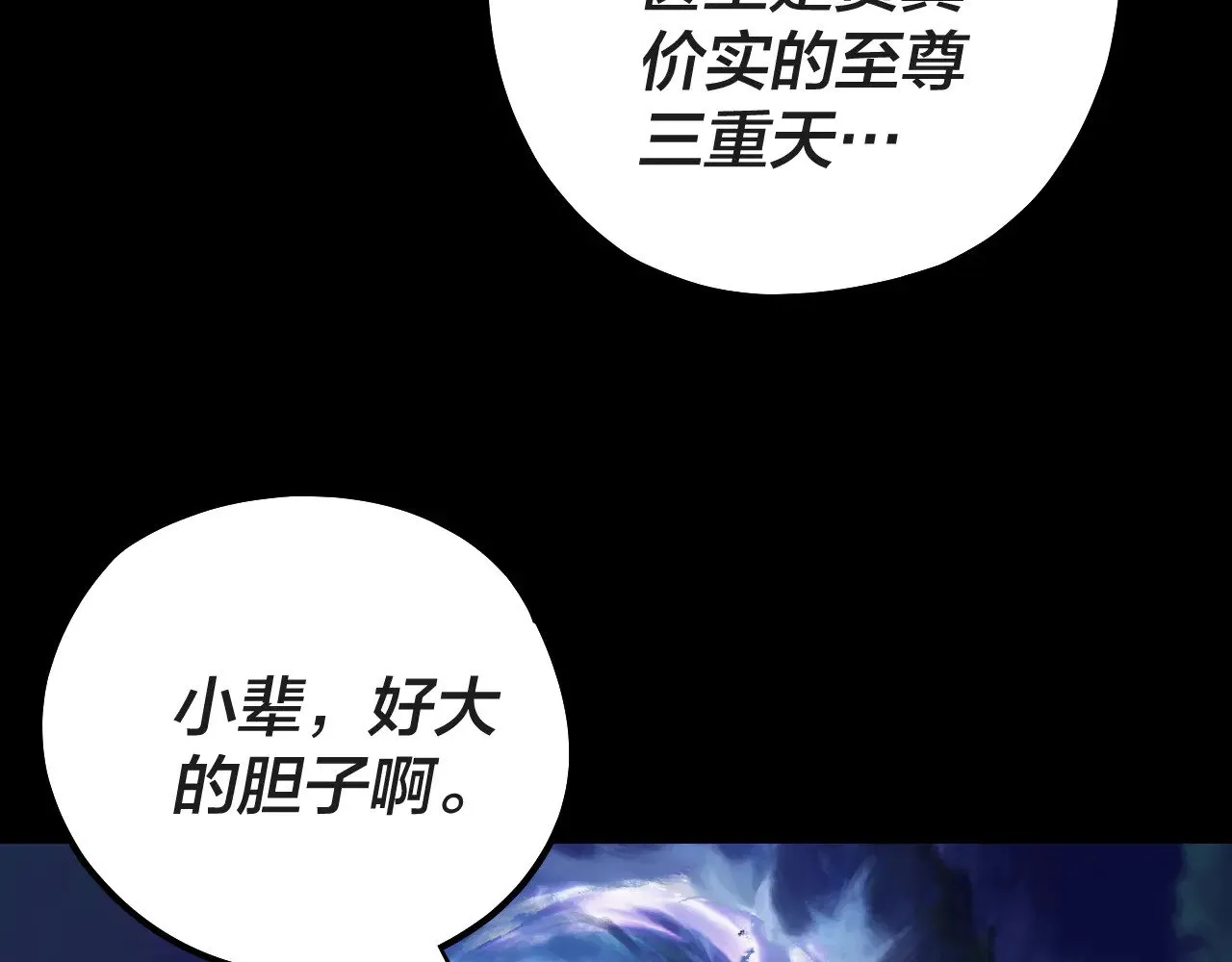 第157话 互道者青姨43