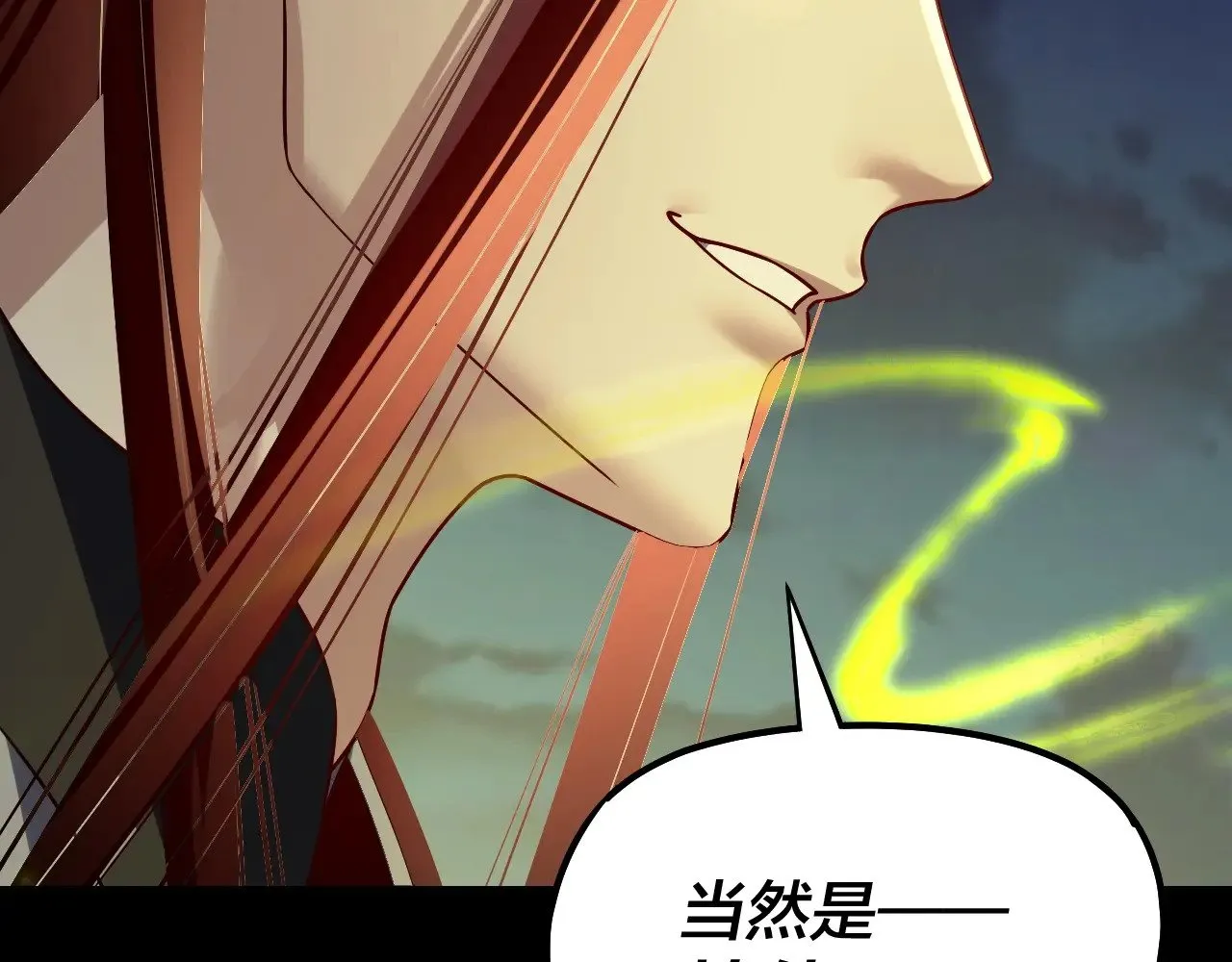 第153话 又一个准至尊132