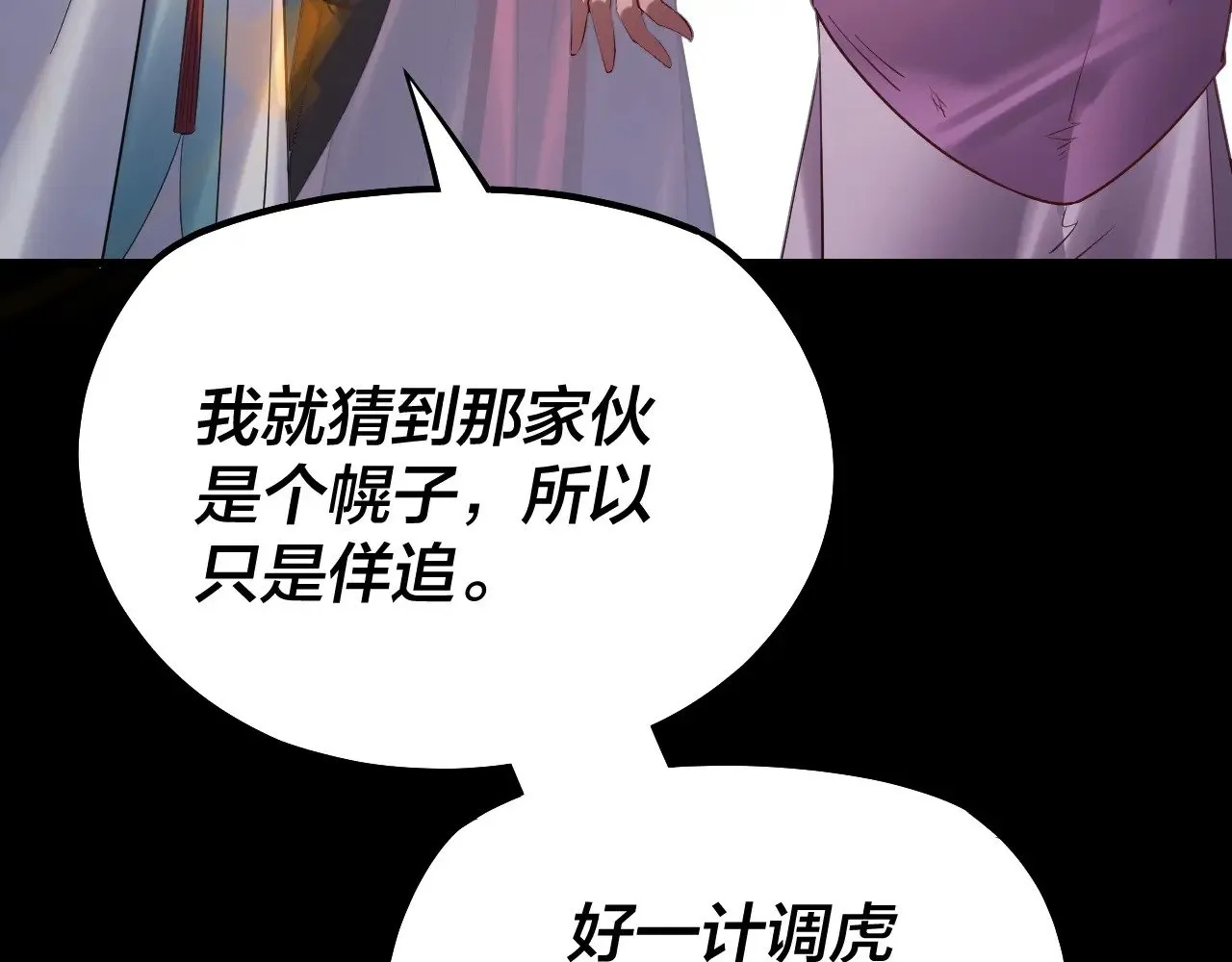 第153话 又一个准至尊102