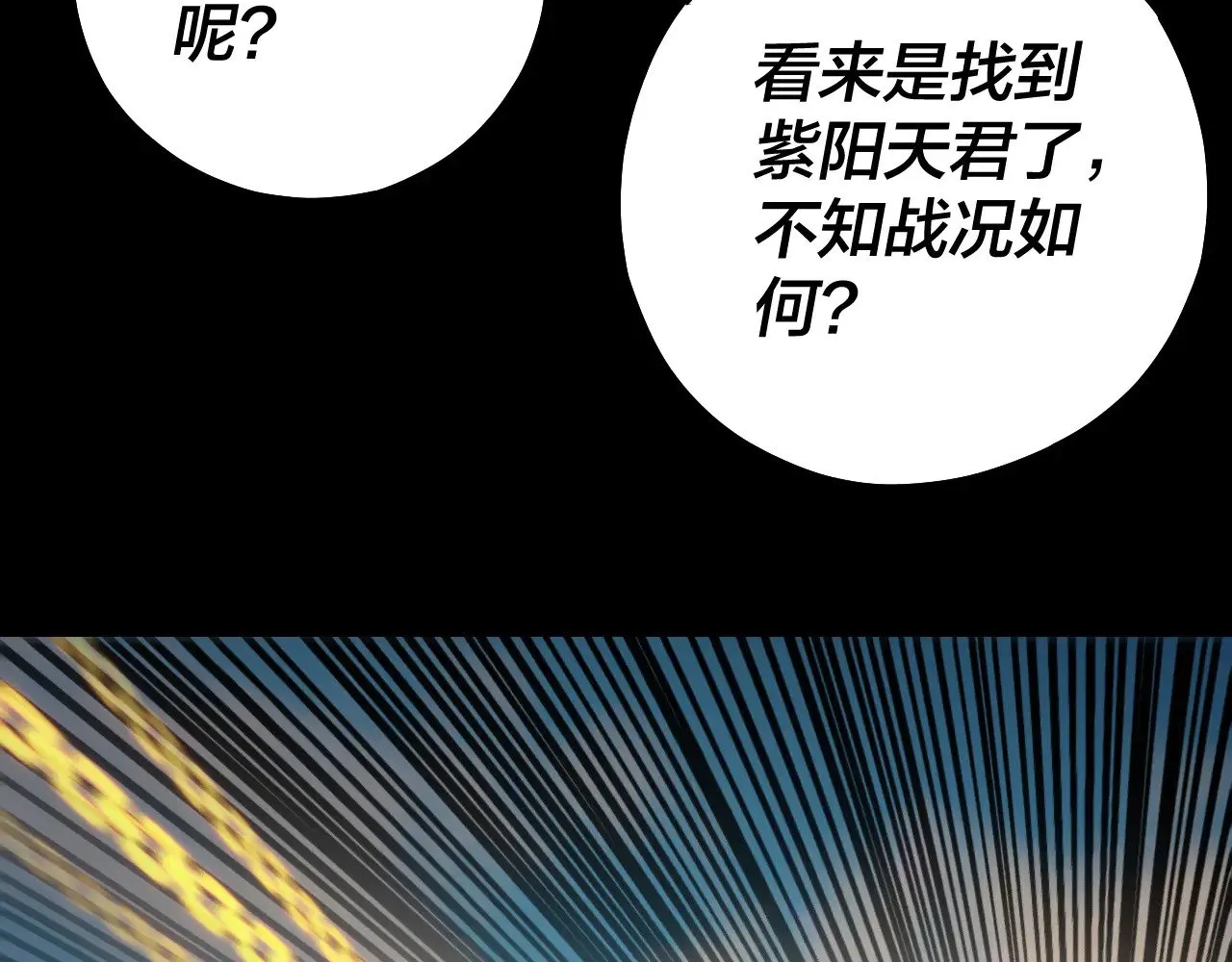第156话 捅破天又如何43