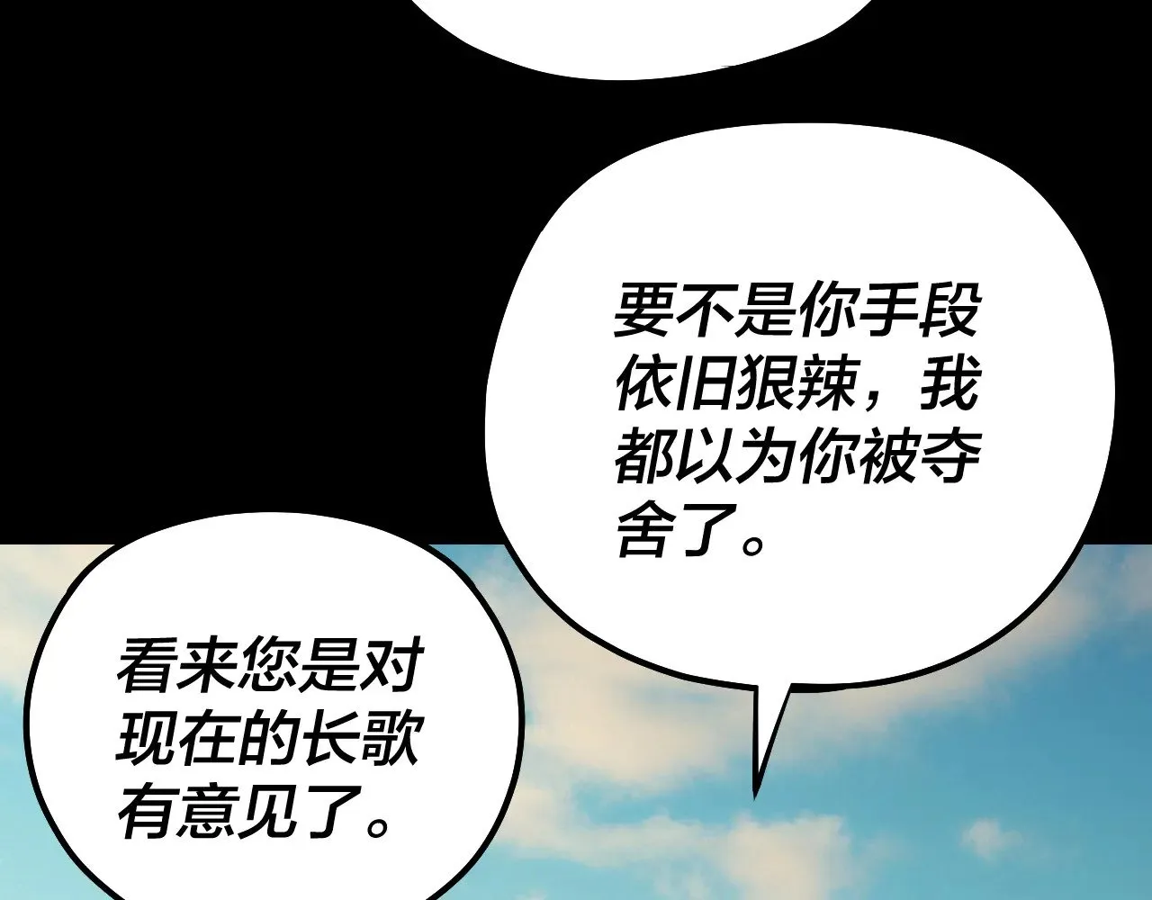 158话 没人性！93