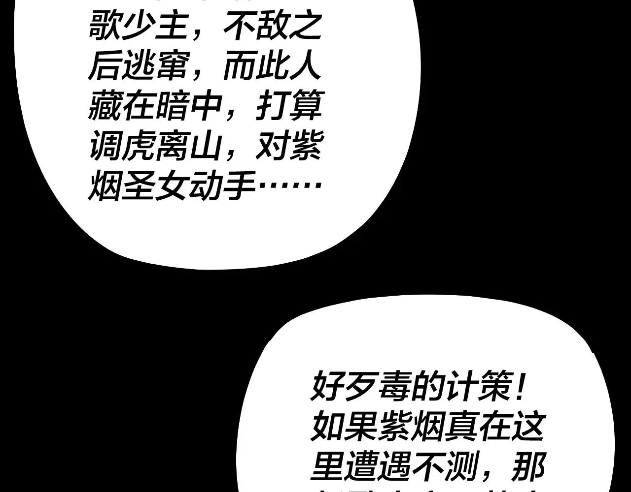 154话 鬼东西38
