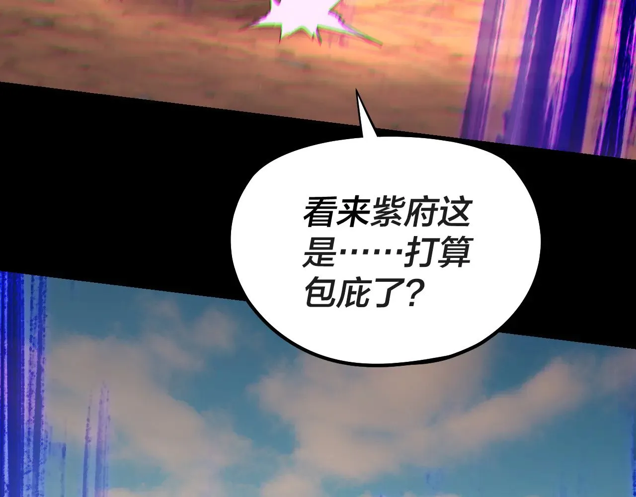 第157话 互道者青姨63