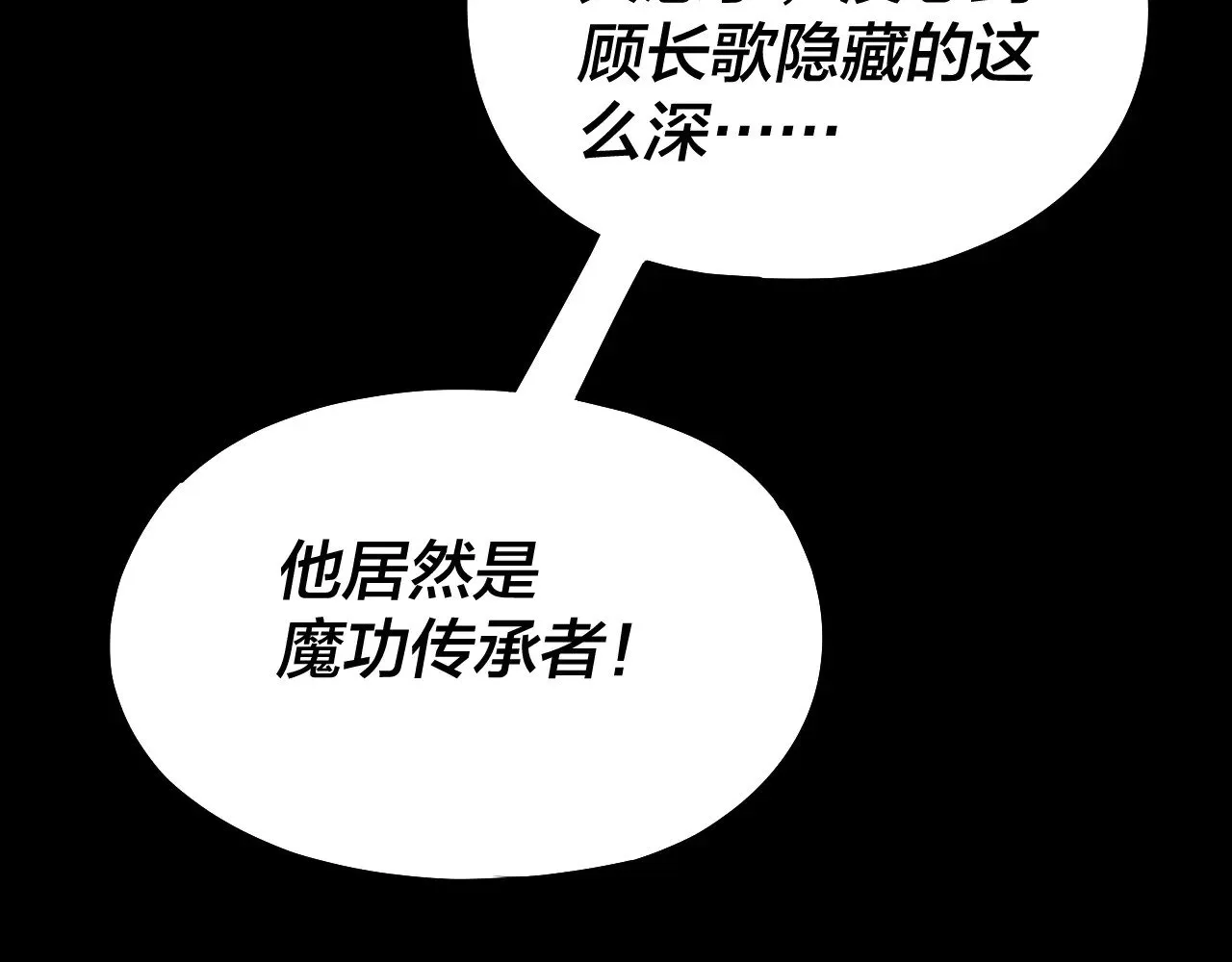 第155话 仙儿的选择41