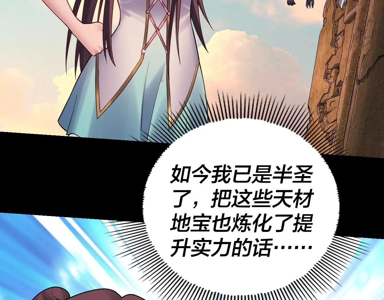 第155话 仙儿的选择27