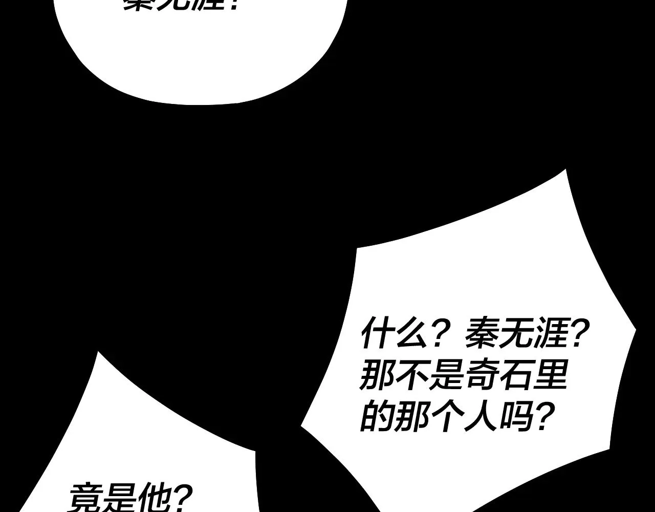 154话 鬼东西69