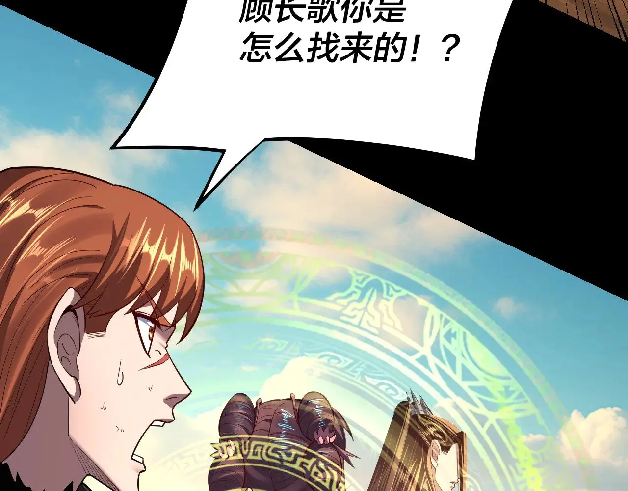 第156话 捅破天又如何7