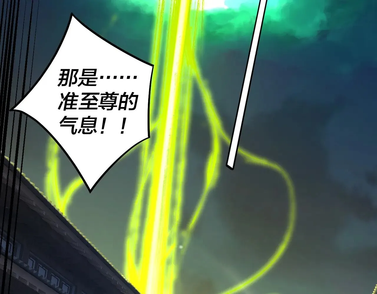 第153话 又一个准至尊125