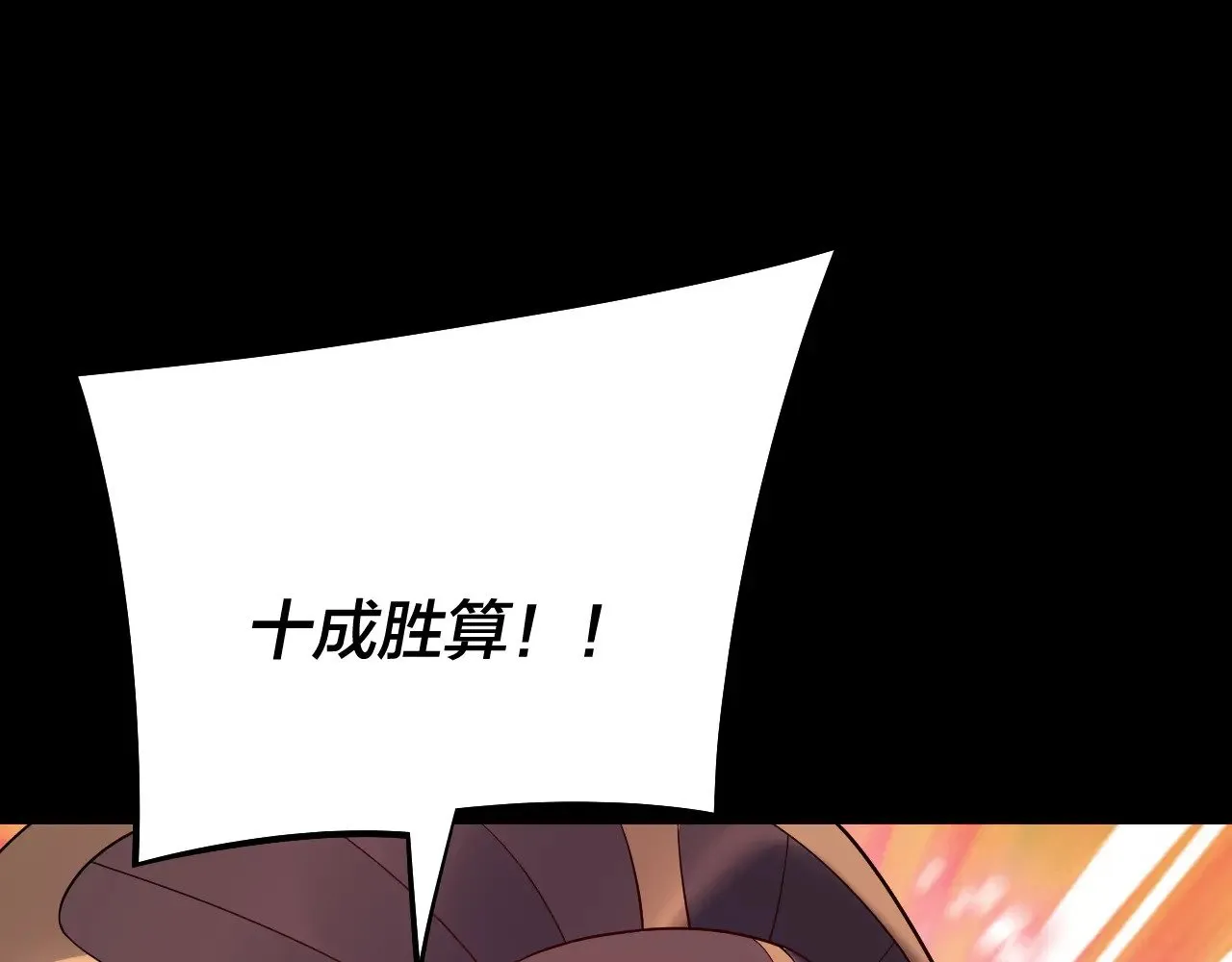 158话 没人性！67