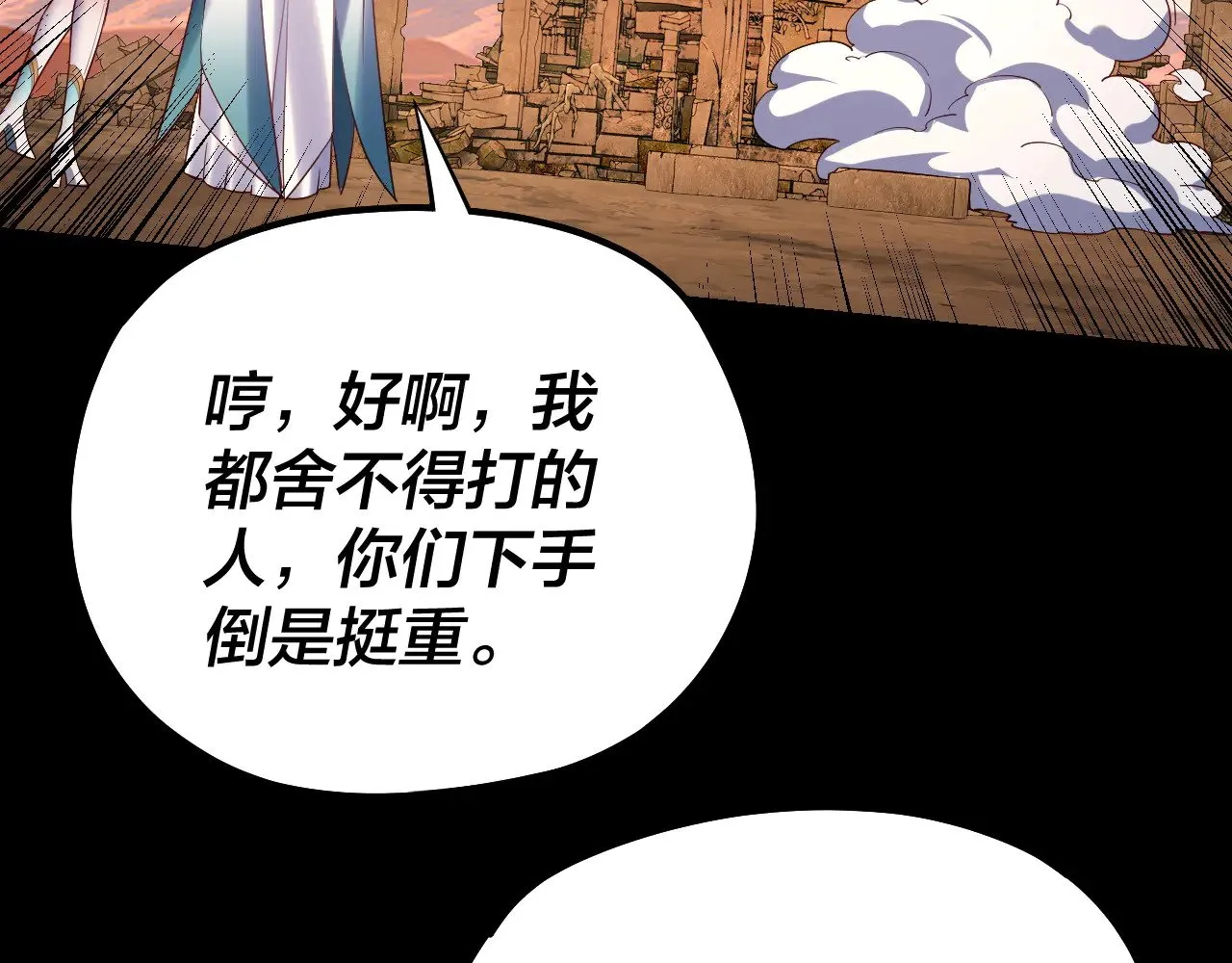 第156话 捅破天又如何19