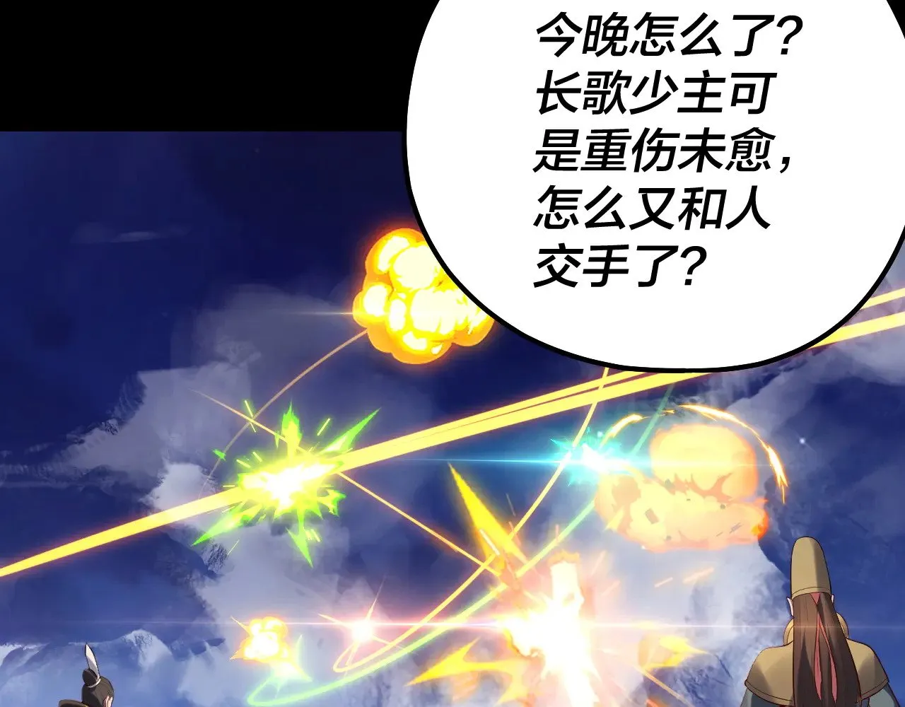 154话 鬼东西36