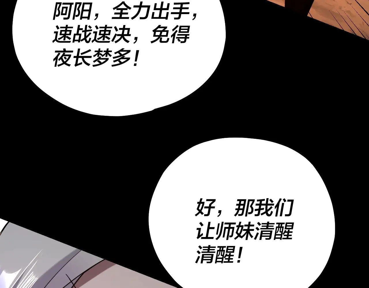 第155话 仙儿的选择103