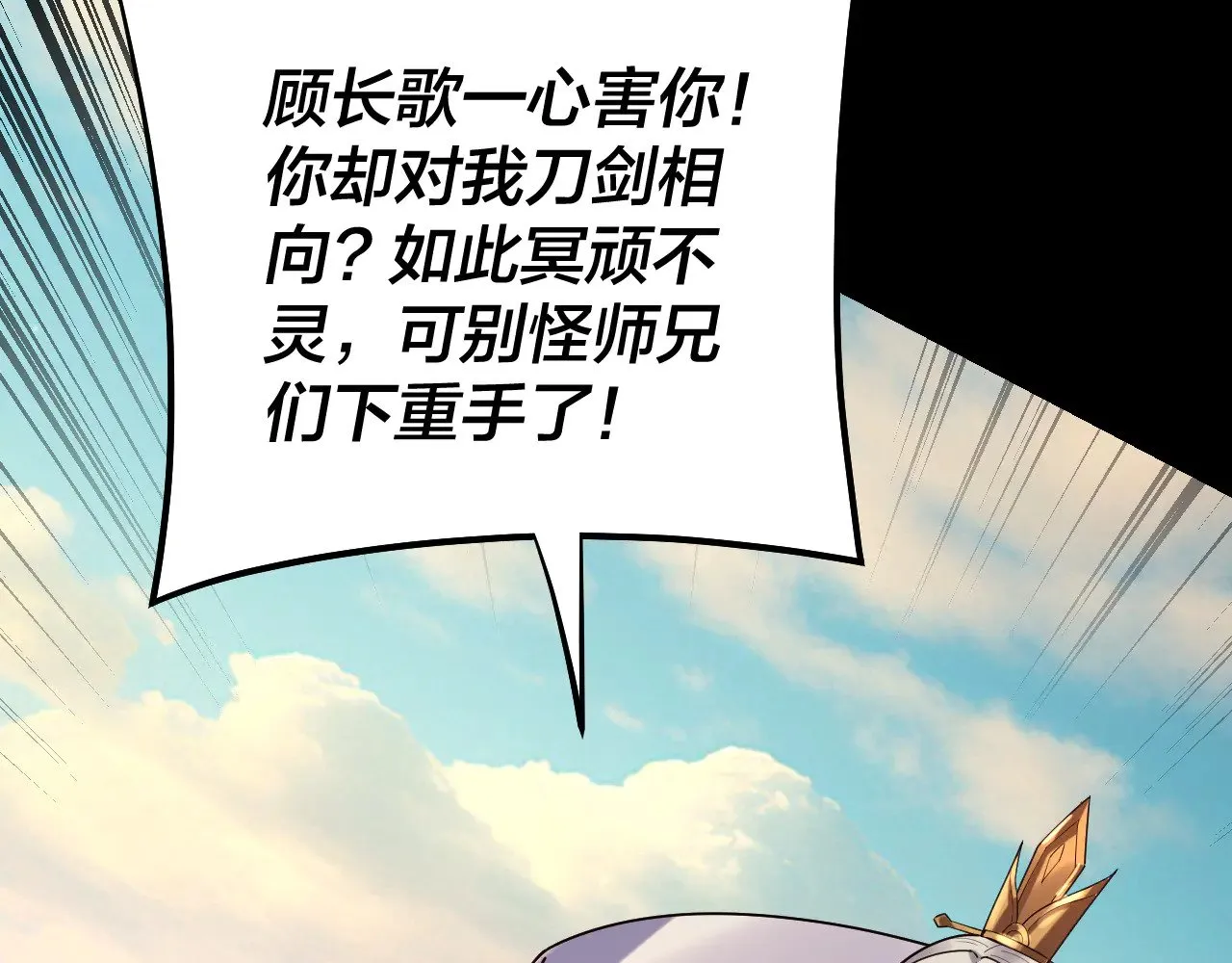 第155话 仙儿的选择101