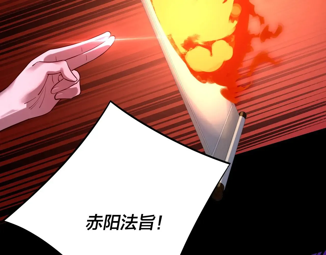 第153话 又一个准至尊38