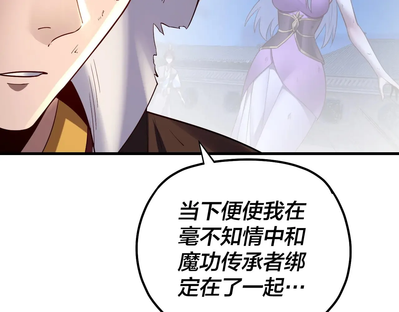 154话 鬼东西114