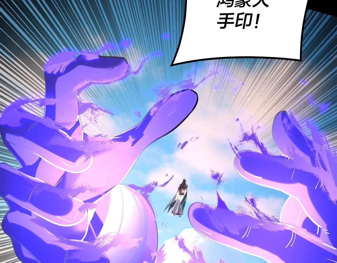 第156话 捅破天又如何33